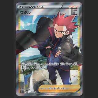 ワタル【ニア】SR/管理:MP2338 1枚