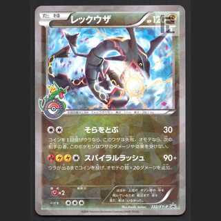 レックウザ　スカイツリー　プロモ　最安値 PSA9】レックウザ スカイツリー プロモ スパイラルラッシュ（色