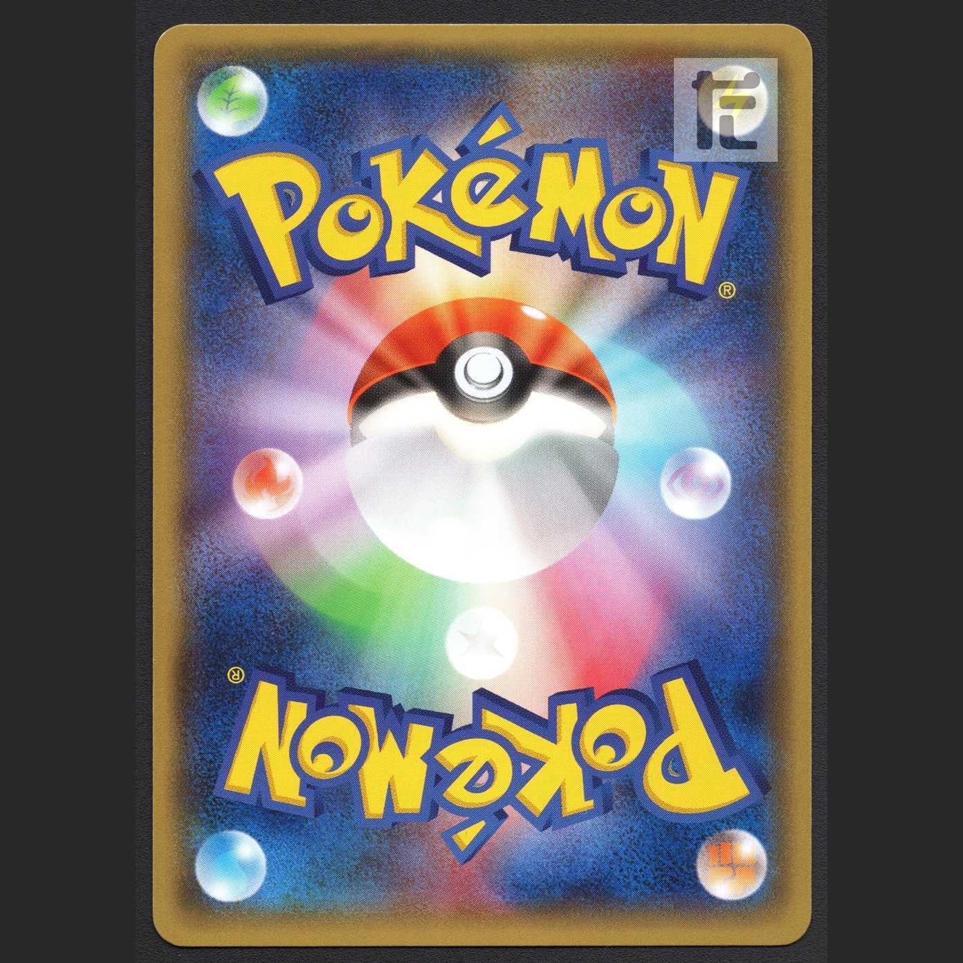 Pikachu in Mega Tokyo [Exe] Promo/Control: MP2330