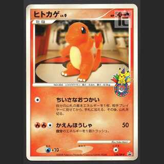 Charmander [Plaid] 124/DP-P Promo/Control: MP2328