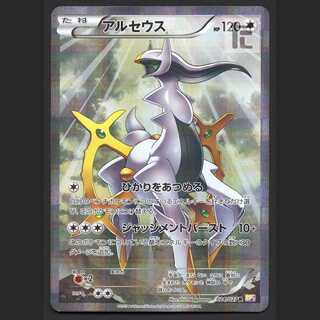 Arceus [near] 1ed r/admin: MP2316