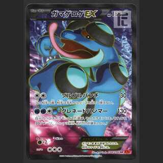 ガマゲロゲar 6枚セット 2025年最新】カード名：ガマゲロゲ ポケモンカードゲームの人気