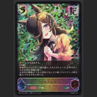 Rice Shower [Near] SL/Control:MS0185