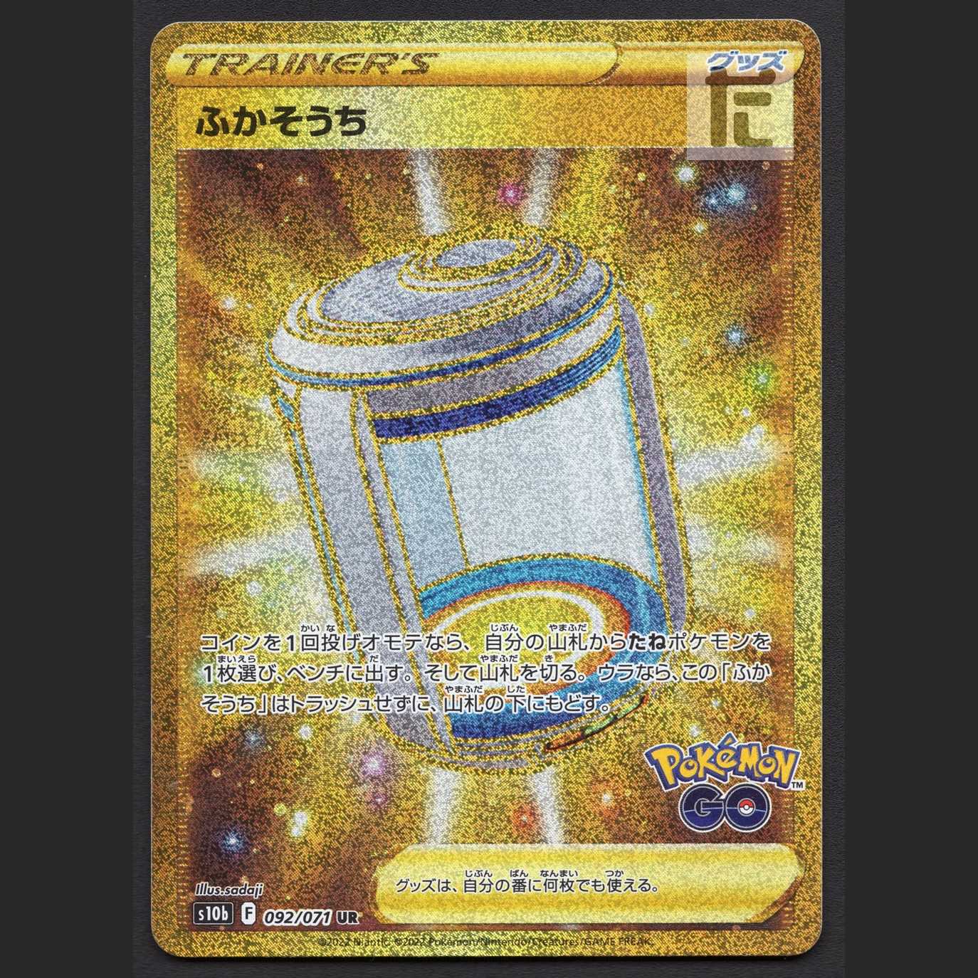 Invisibility [Exe] UR/Control: MP2307