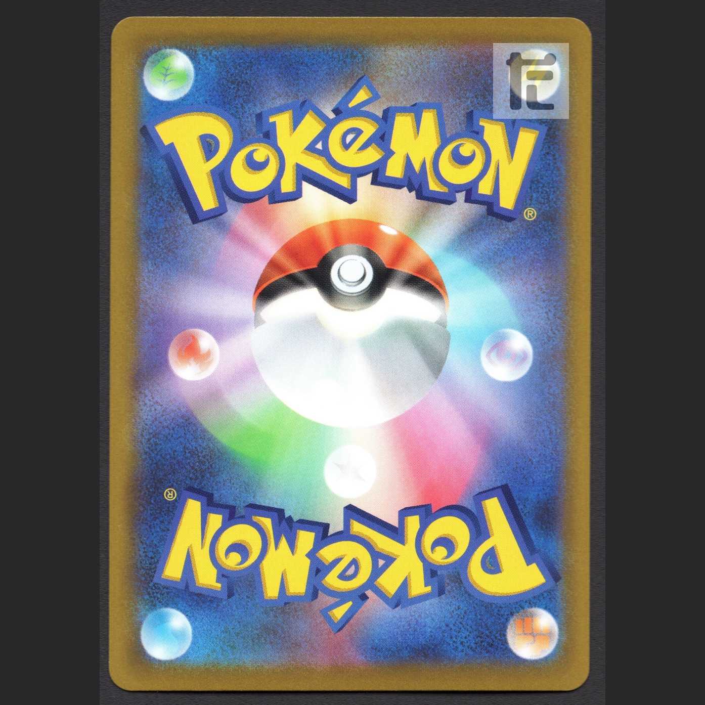 ネジキ【ニア】SR/管理:MP2305