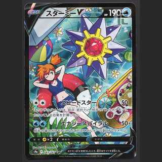 StarmieV [Exe] CSR/Control: MP2303