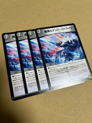 Magic bullet Lunand Scyther C 75/95