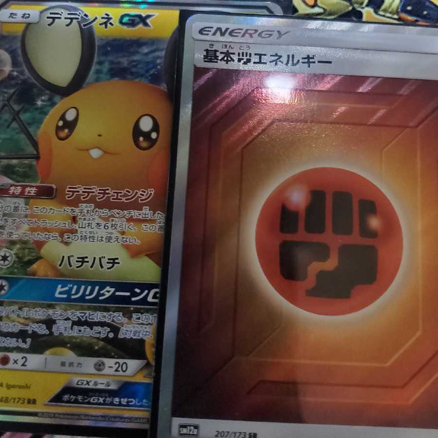 【ゆう様専用】ポケカ二枚