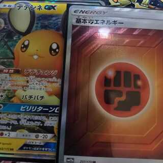 【ゆう様専用】ポケカ二枚