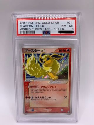 ブースター スター ⭐1ed ブースター ☆(スター) 1ED」の激安通販 | magi