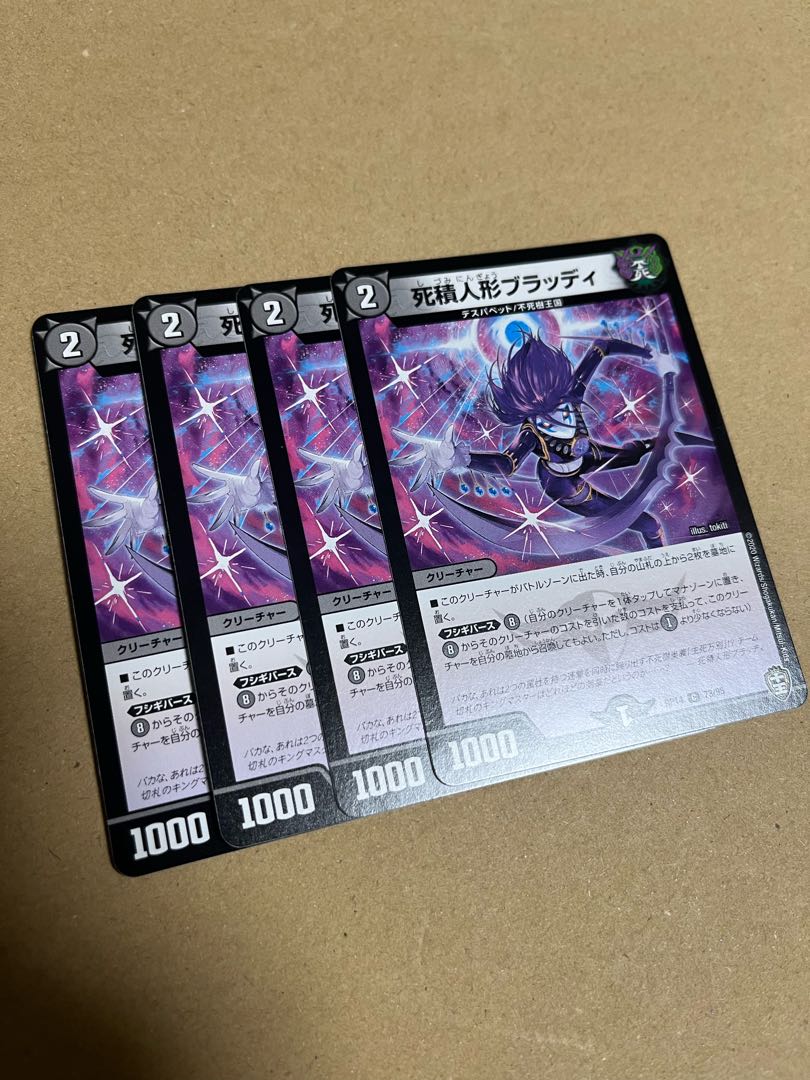 Deadly Stuffed Doll Bloody C 73/95