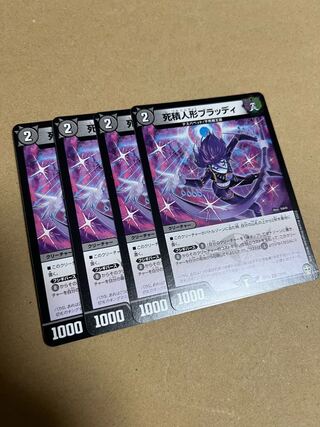 Deadly Stuffed Doll Bloody C 73/95