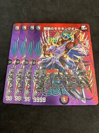 専用 ボルシャックモモキングクロスNEX  禁断のモモキングダム 超17/超50