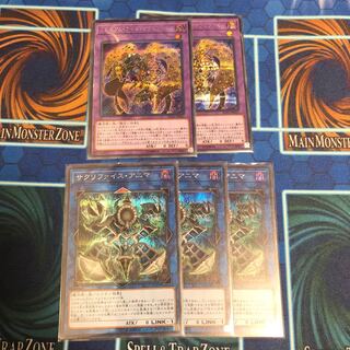 ミレニアム・アイズ・サクリファイス　サクリファイス・アニマ　シク5枚セット