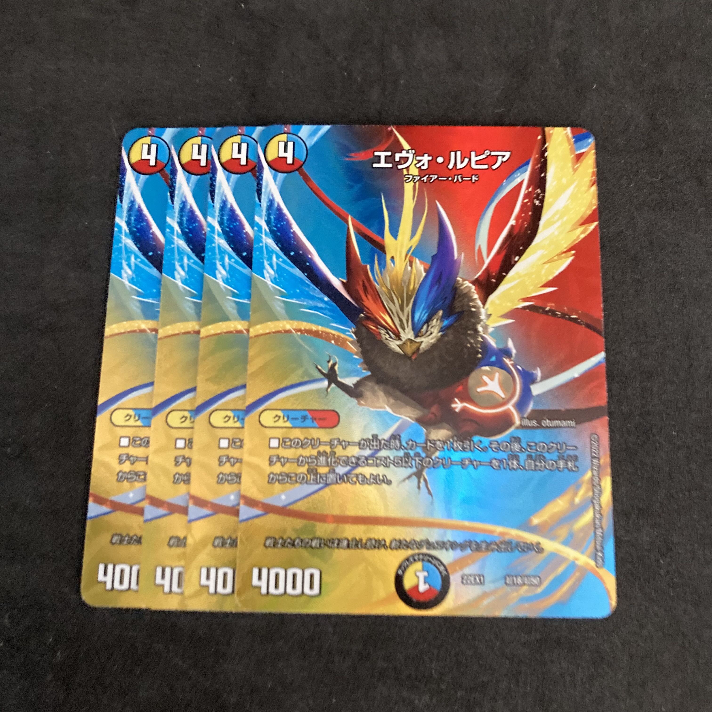 Evo Lupia Psychic18/Psychic50