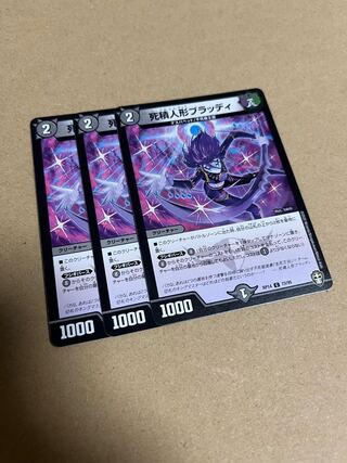 Deadly Stuffed Doll Bloody C 73/95