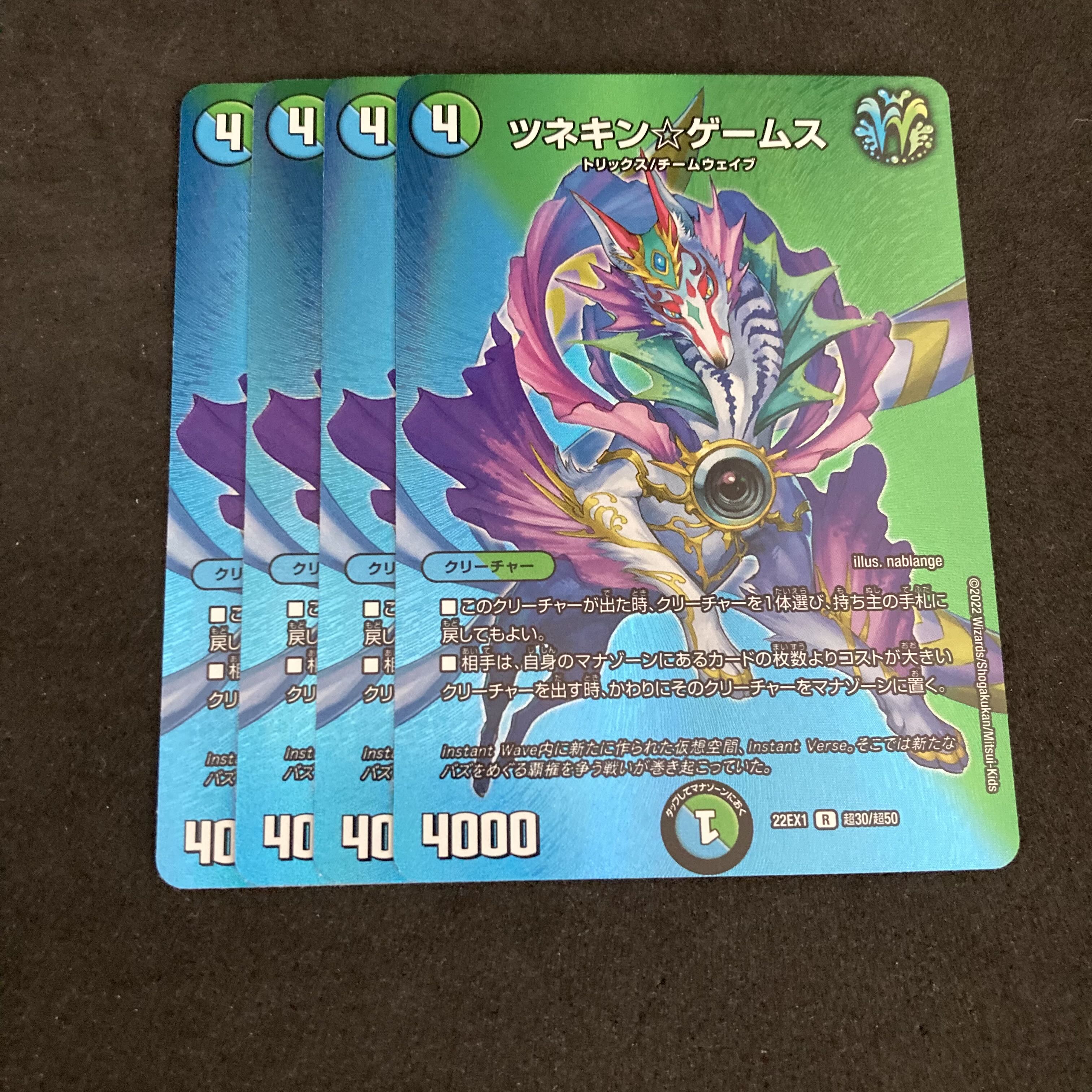 ツネキン☆ゲームス R-foil 超30/超50