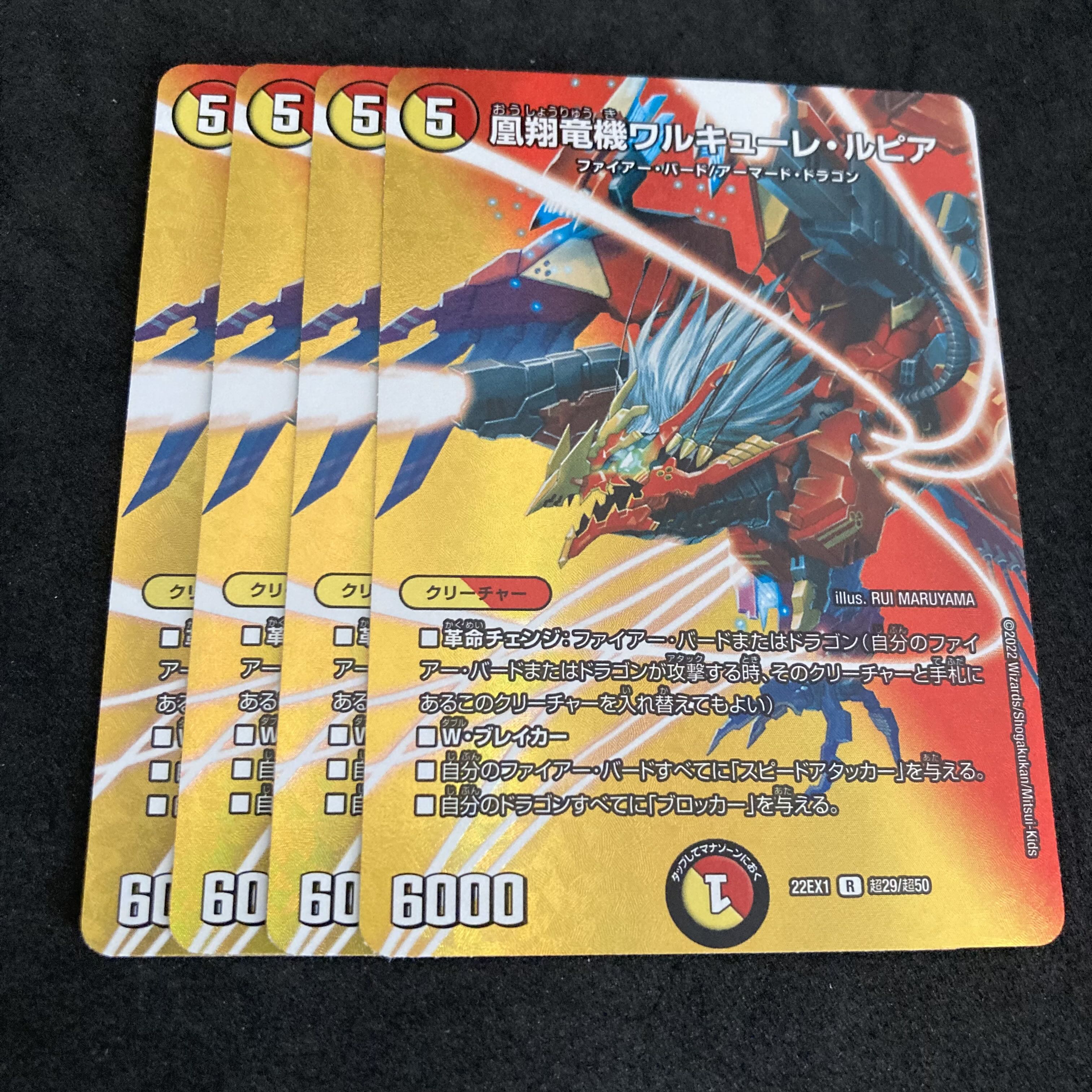 Valkyrie Lupia R-foil Psychic29/Psychic50