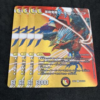 Valkyrie Lupia R-foil Psychic29/Psychic50