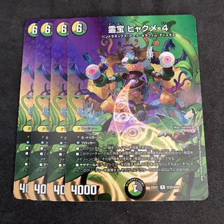 Exclusive Ace Yamata Reiho Hyakume-4 R-foil Psychic32/Psychic50