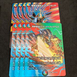 Exclusive Ruins of the Lion King End of Brand Eternal Premiums