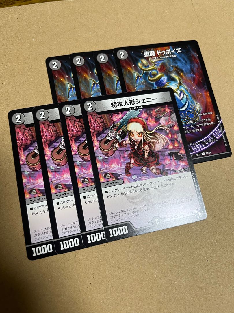 Suicide doll Jenny U 12/14 DuPoise