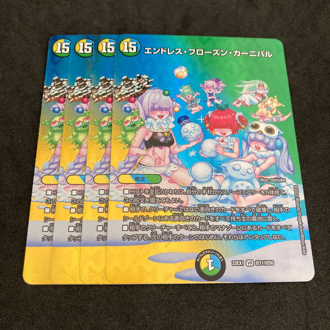 Exclusive Stegoro Endless Frozen Carnival VR Psychic11/Psychic50