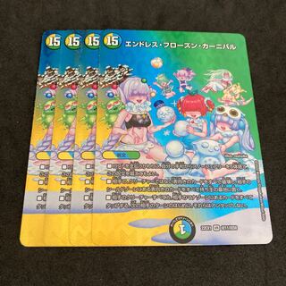 Exclusive Stegoro Endless Frozen Carnival VR Psychic11/Psychic50