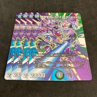 Black Ji Stitch Together Lady of Rosedo Psychic20/Psychic50