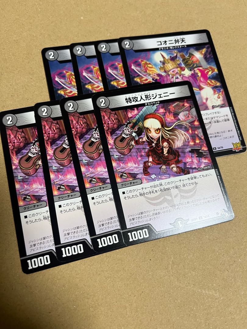 Suicide doll Jenny U 12/14 Kooni Benten