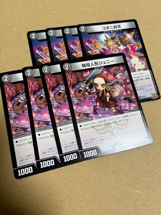 Suicide doll Jenny U 12/14 Kooni Benten