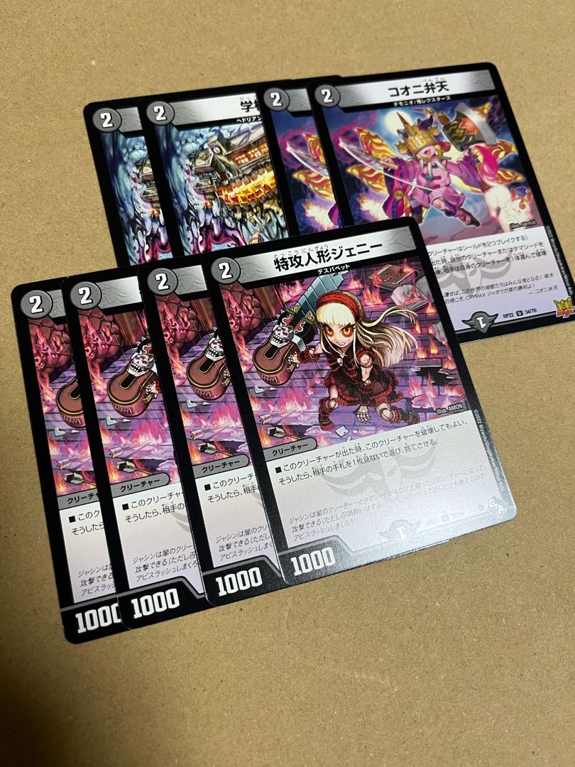 Suicide doll Jenny U 12/14 Kooni Benten School man