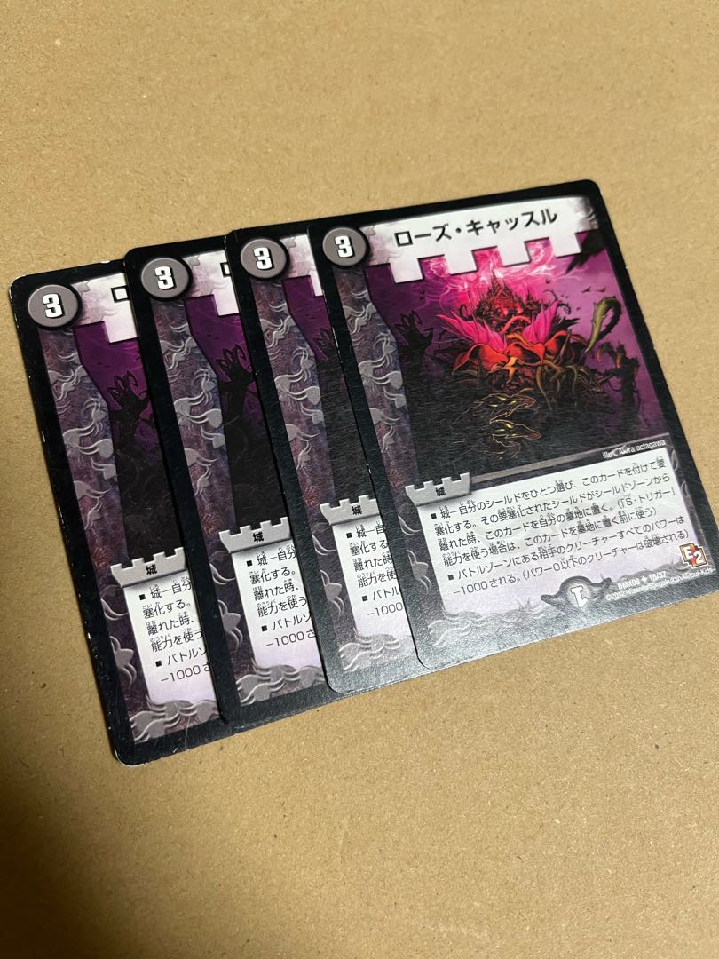 Rose Castle U 18/37 1枚