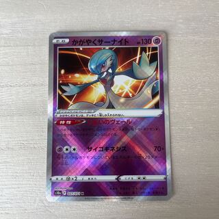 かがやくサーナイト K 027/071