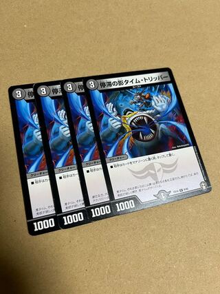 Stasis shadow time tripper R 8/42