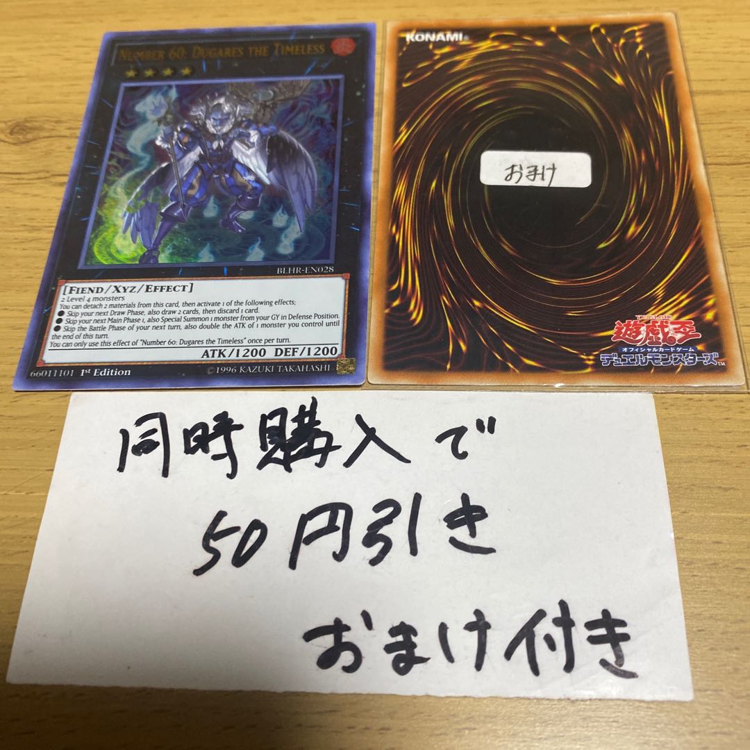 Number 60: Dugares the Timeless Ultra Rare English 22923