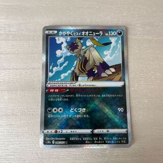 Glittering jade lionfish Sneasel K 046/071