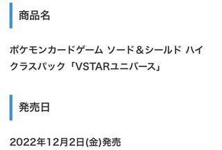 VSTAR Universe 1 carton Ships one day before release date