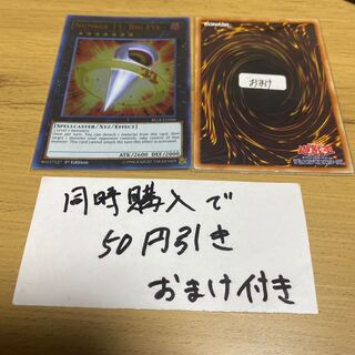 No.11 ビッグ・アイ ウルトラレア 英語　22927