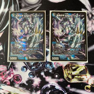 Dragon element symbol wD Cyclepedia SR 18/130 Duke King