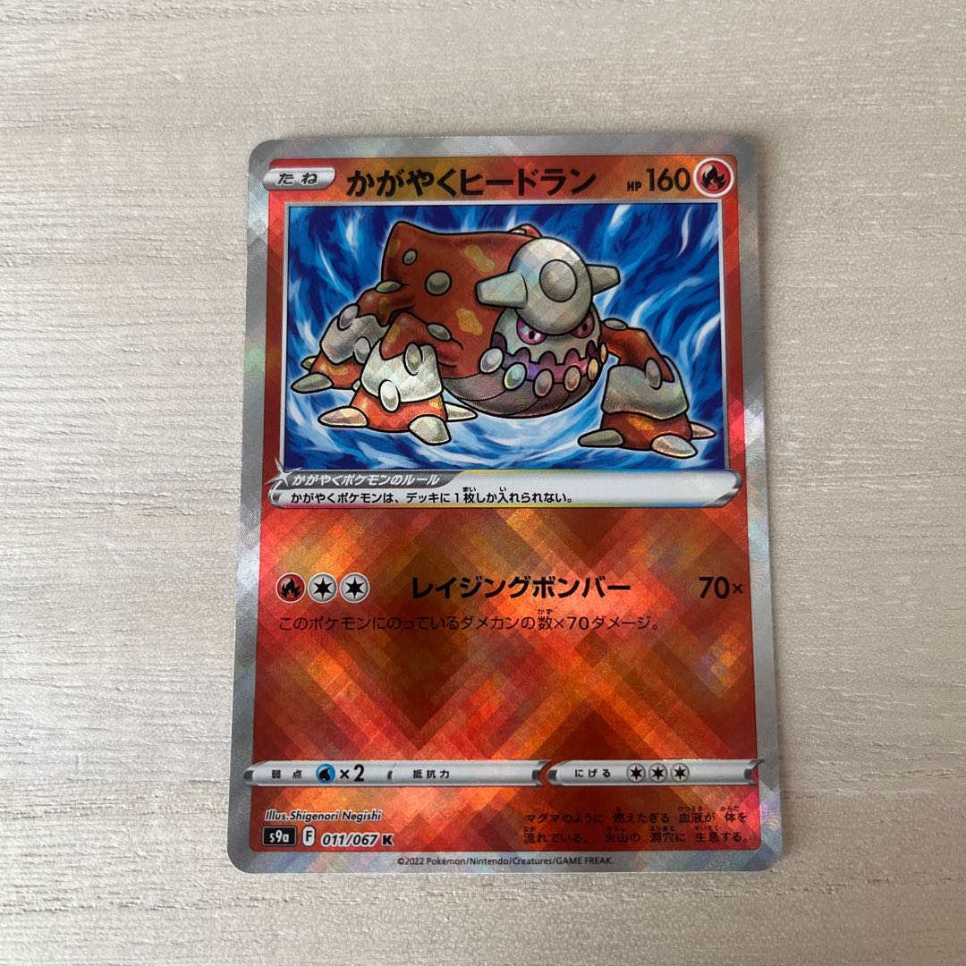 Kagayaku Heatran K 011/067