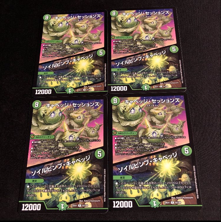 Soil Pimp Cabbage R 52/130