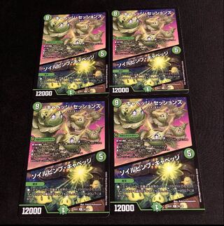 キャベッジ・セッションズ｜ソイルピンプ・キャベッジ R 52/130