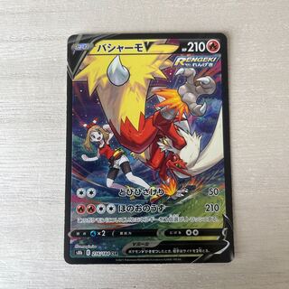 BlazikenV CSR 216/184