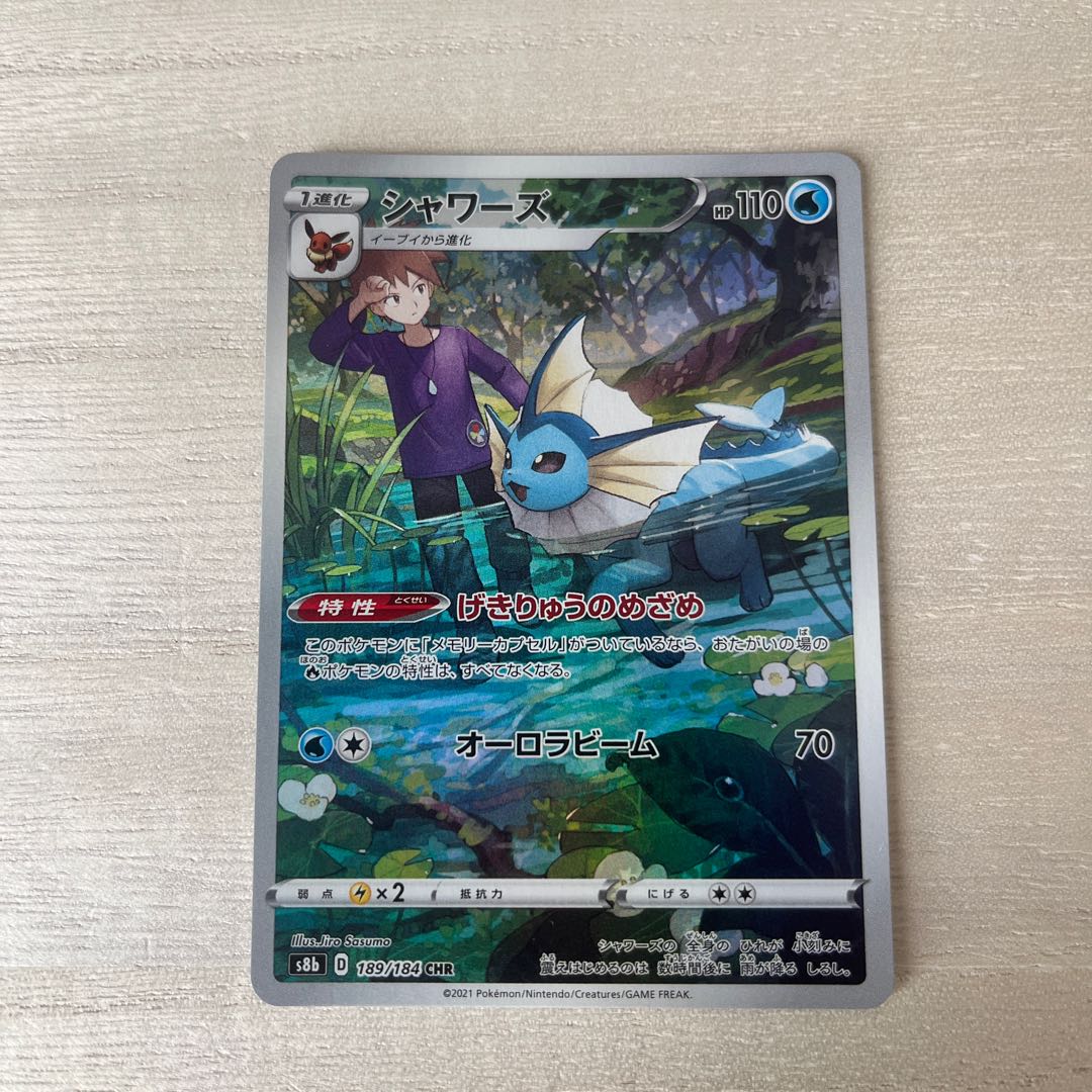 Vaporeon CHR 189/184