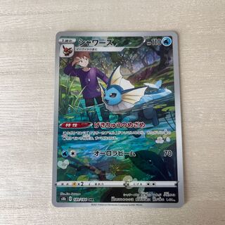 Vaporeon CHR 189/184