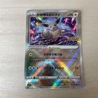 Glittering Eevee K 055/071