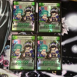 キユリのASMラジオ VR 37/130