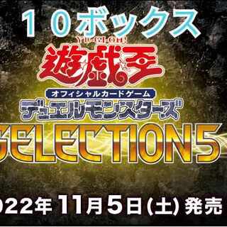Yu-Gi-Oh! SELECTION 5 SELECTION 5 10 boxes, unopened, shrink-wrapped