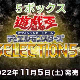 Yu-Gi-Oh Selection 5 SELECTION5 5 boxes